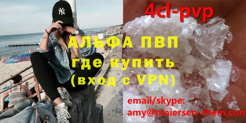 MEGA маркетплейс  Кизилюрт  APVP крисы CK 