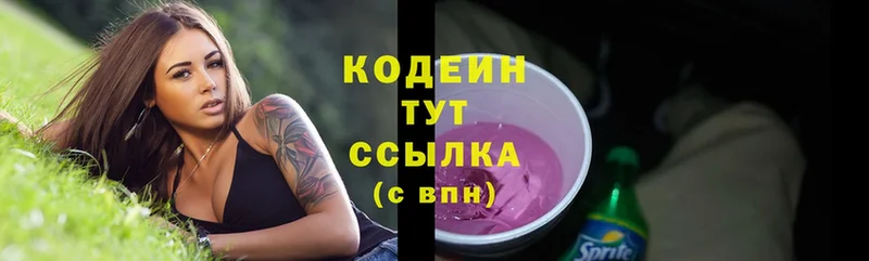 Codein Purple Drank  darknet клад  Кизилюрт 