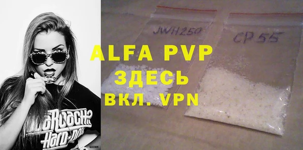 ALPHA PVP Богданович